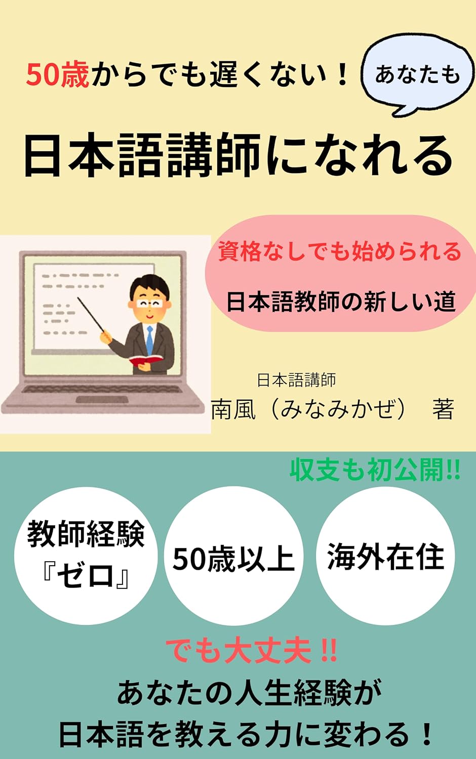 書籍I 表紙