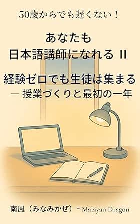 書籍II 表紙